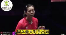 金年会招牌-恒大击败老对手国乒，晋级之路一路高歌！