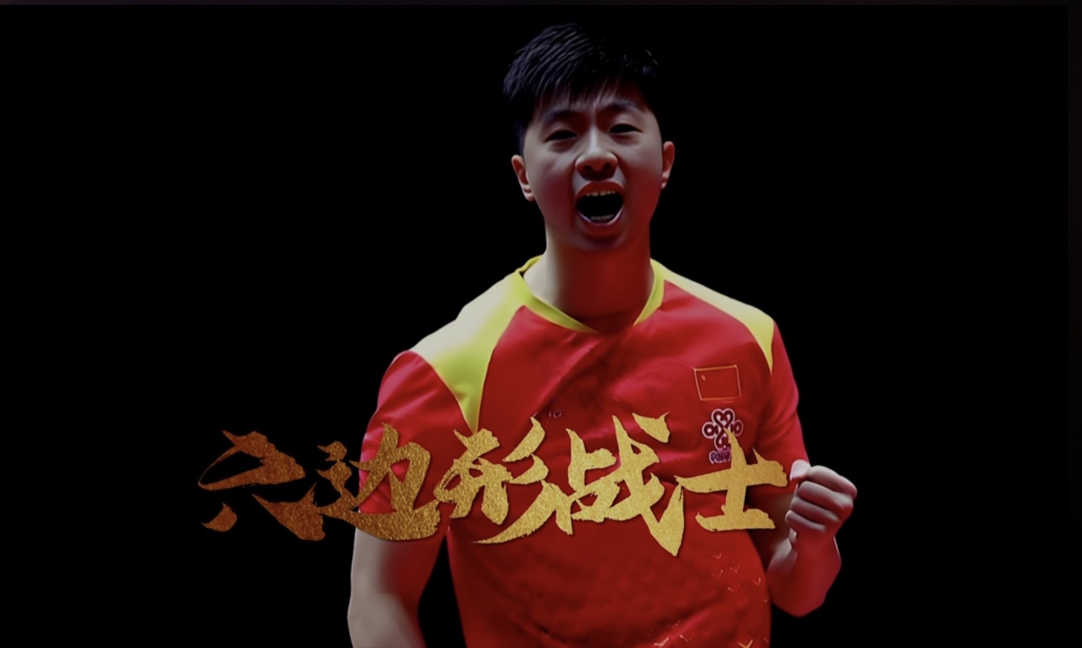 马龙刷新世界纪录，电竞国家队教练激动落泪