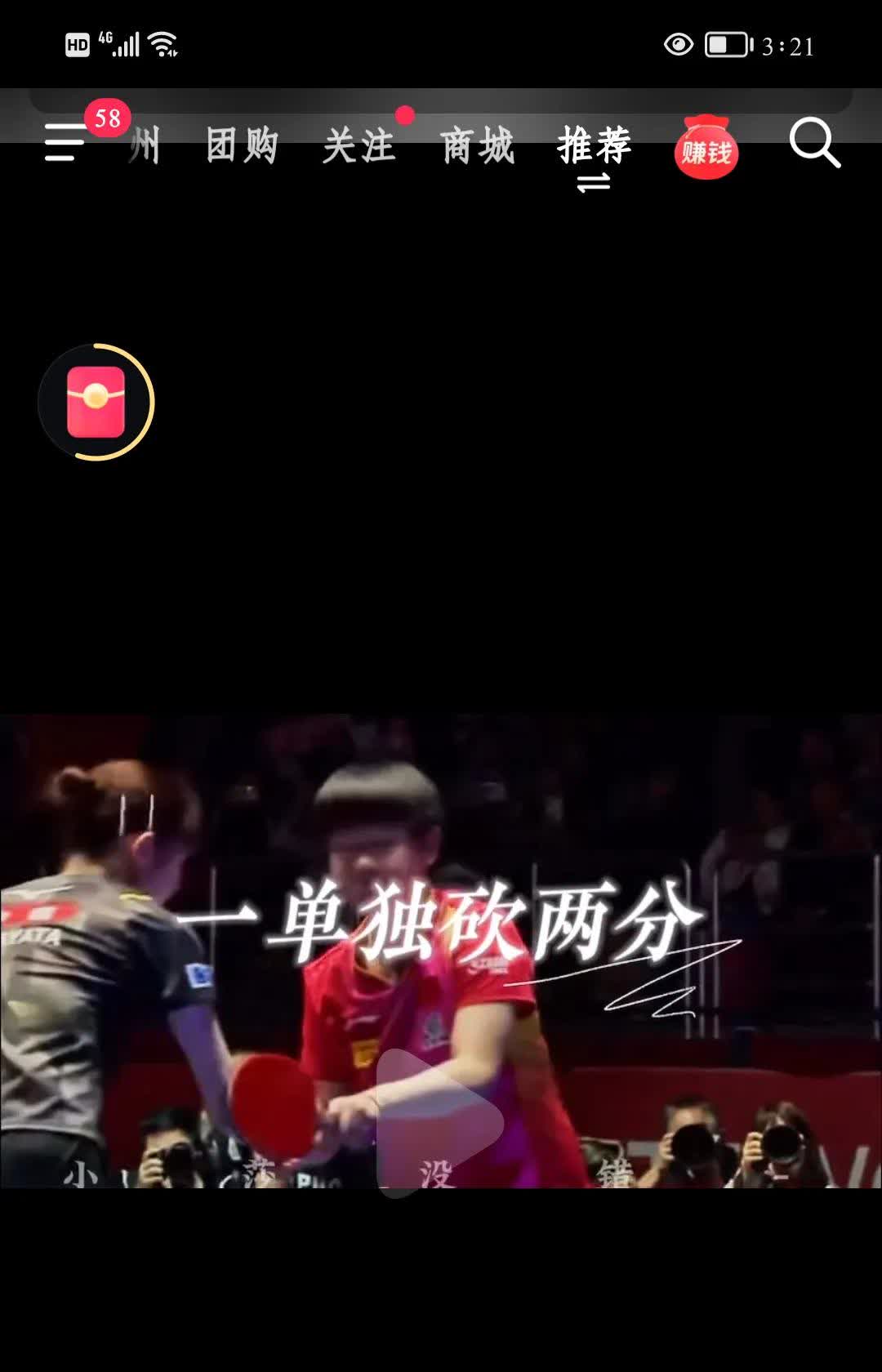 库里击败老对手孙颖莎，晋级之路一路高歌！